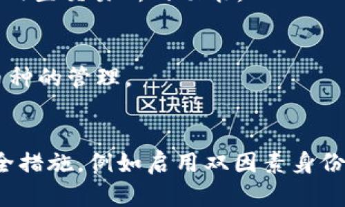 狗狗币（Dogecoin）是一种广受欢迎的加密货币，随着其知名度的提高，越来越多的钱包开始支持狗狗币的存储和交易。以下是一些推荐的狗狗币钱包：

### 1. **Dogecoin Core**
  - **介绍**：Dogecoin Core 是由开发团队官方推出的一个全节点钱包，提供了最可靠的狗狗币存储方式。
  - **优点**：安全性高，支持全节点操作，用户可以直接参与网络共识。
  
### 2. **Exodus**
  - **介绍**：Exodus 是一个多币种钱包，支持多种加密货币，包括狗狗币。
  - **优点**：用户界面友好，有桌面和移动版本，提供内置交易功能。

### 3. **Atomic Wallet**
  - **介绍**：Atomic Wallet 是一个去中心化的多币种钱包，支持狗狗币。
  - **优点**：用户可以直接在钱包内进行加密货币的交换，安全性高。

### 4. **Ledger Nano S/X**
  - **介绍**：Ledger 是一个硬件钱包，支持狗狗币的离线存储。
  - **优点**：强大的安全性，因为私钥不在网络上存储，大幅降低被黑客攻击的风险。

### 5. **Trust Wallet**
  - **介绍**：信任钱包是一款手机钱包，支持狗狗币及多种其他加密货币。
  - **优点**：用户可以随时随地管理自己的狗狗币，界面简单易用，交易快速。

### 6. **Guarda**
  - **介绍**：Guarda 是一个多功能钱包，支持狗狗币，并提供Web、桌面和移动版本。
  - **优点**：用户可以轻松管理多种加密货币，同时提供了内置交易所的功能。

### 7. **Coinomi**
  - **介绍**：Coinomi 是一个支持狗狗币的钱包，适合多币种的管理。
  - **优点**：提供隐私保护，不会追踪用户活动。

无论选择哪种钱包，建议用户在使用时要确保进行适当的安全措施，例如启用双因素身份验证、使用强密码以及定期备份钱包信息。