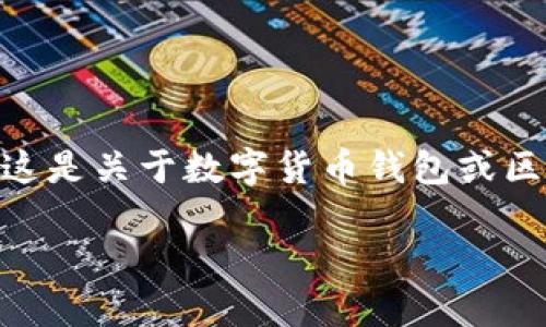 在提供具体内容之前，确定“tokenim官网 导出私钥”的主题，提示这是关于数字货币钱包或区块链相关知识的内容。以下是为该主题构思的、关键词和内容大纲。

如何从Tokenim官网安全导出私钥：详细指南