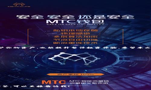 bianji最佳LTC钱包选择：安全、便捷与存储指南/bianji

关键词：LTC钱包, 莱特币, 数字货币存储, 安全钱包/guanjianci

### 内容主体大纲

1. 引言
   - 简介什么是LTC（莱特币）
   - 为何选择合适的钱包对于LTC投资者重要

2. LTC钱包的种类
   - 软件钱包
   - 硬件钱包
   - 纸钱包
   - 在线钱包

3. LTC钱包的安全性
   - 钱包安全性的重要性
   - 如何评估钱包的安全性
   - 常见安全问题及防护措施

4. 软件钱包推荐
   - 介绍几款流行的LTC软件钱包
   - 优缺点分析
   - 用户使用体验

5. 硬件钱包推荐
   - 硬件钱包的优势
   - 适合存储LTC的硬件钱包推荐
   - 如何安全使用硬件钱包

6. 纸钱包制作与使用
   - 纸钱包的定义和优势
   - 如何生成和安全存储纸钱包
   - 纸钱包的风险与注意事项

7. 在线钱包选择与使用
   - 在线钱包的便捷与风险
   - 可靠的在线钱包平台推荐
   - 如何确保在线钱包的安全

8. 将LTC转移到钱包的步骤
   - 如何从交易所转移LTC到钱包
   - 可能遇到的问题与解决方案

9. 未来的LTC钱包发展趋势
   - 政策、市场变化对钱包的影响
   - 新技术如何改变LTC存储方式

10. 结论
    - 选择合适LTC钱包的总结
    - 投资建议

### 内容主体

#### 引言

随着数字货币的不断发展，越来越多的投资者开始关注并投资莱特币（LTC）。莱特币是一种基于区块链技术的数字货币，因其交易速度快、手续费低而受到欢迎。对于LTC的投资者来说，选择合适的钱包显得尤为重要。合适的钱包不仅能够有效地存储和管理你的资产，同时也能为你的投资提供更高的安全性和便利性。

#### LTC钱包的种类

在开始之前，我们需要了解LTC钱包的几种主要类型。每种钱包都有其独特的特点，用户可以根据自己的需求来选择合适的存储方式。

- **软件钱包**：常见的有桌面和移动端软件，可方便地存取LTC。安全性较硬件钱包低，但便于随时随地使用。
  
- **硬件钱包**：实体设备，提供极高的安全性，适合存储大量LTC。一般推荐的品牌有Ledger和Trezor。
  
- **纸钱包**：把私钥和地址打印在纸上，类似于一个QR码。虽然安全性高，但遗失或损毁会导致资产损失。
  
- **在线钱包**：通过网络服务提供的存储方式，通常易于使用，但安全性相对较低，容易受到网络攻击。

#### LTC钱包的安全性

钱包安全性的重要性
安全性是选择LTC钱包时的首要考虑因素。由于数字货币不可逆转的特性，一旦资产被盗取，基本上无法追回，因此，确保钱包的安全极为重要。

如何评估钱包的安全性
评估一个钱包的安全性可以从多个角度进行，比如开发团队的背景、软件更新的频率、用户评论和社区支持等。

常见安全问题及防护措施
应对恶意软件、钓鱼网站等威胁，用户需定期更新钱包软件，并确保使用官网渠道下载和访问钱包。

#### 软件钱包推荐

介绍几款流行的LTC软件钱包
一些流行的LTC软件钱包包括Exodus、Electrum和Atomic Wallet。每款软件提供的特点和功能各异，可以根据自身需求选择适合的软件。

优缺点分析
软件钱包的优点在于方便使用，但由于存在潜在的网络威胁，风险也相对较大。

用户使用体验
通过用户反馈，我们可以看到，软件钱包的便捷性是主要的吸引力，但安全性问题也是用户最担忧的地方。

#### 硬件钱包推荐

硬件钱包的优势
硬件钱包提供离线存储，与网络隔离，大大降低了被黑客攻击的风险。

适合存储LTC的硬件钱包推荐
推荐使用Ledger Nano S和Trezor T等硬件钱包，其良好的安全性和用户体验恒久以来获得良好的口碑。

如何安全使用硬件钱包
用户在使用硬件钱包时，应该妥善保存恢复助记词，并保持设备最新的固件版本，以确保安全。

#### 纸钱包制作与使用

纸钱包的定义和优势
纸钱包是一种将资产以纸质形式保存的方式，它的最大优势在于高安全性，但是需要用户注意存储环境。

如何生成和安全存储纸钱包
生成纸钱包的工具很多，建议使用官方推荐且安全的工具。打印出来后，要妥善存放，防止潮湿或火灾等损毁。

纸钱包的风险与注意事项
纸钱包如果遗失、被盗、损毁，资产将无法找回。用户需考虑自身情况，并衡量风险。

#### 在线钱包选择与使用

在线钱包的便捷与风险
在线钱包使用起来非常便捷，适合日常的小额交易，但由于一直连接网络，安全风险较高。

可靠的在线钱包平台推荐
例如Coinbase、Binance等大平台提供安全性相对较高的在线钱包。

如何确保在线钱包的安全
使用两步验证，定期更换密码，并避免在公共网络下进行交易，能有效提高安全性。

#### 将LTC转移到钱包的步骤

如何从交易所转移LTC到钱包
用户需要在交易所找到提币选项，输入相应的LTC数量和你的接收地址，确认后便可以完成转移。

可能遇到的问题与解决方案
转账过程中可能会遇到延迟或错误，用户需仔细核对地址并耐心等待，必要时可联系交易所客服。

#### 未来的LTC钱包发展趋势

政策、市场变化对钱包的影响
随着各国对加密货币监管政策的不断变化，钱包的运作和需求也会随之变化。

新技术如何改变LTC存储方式
例如，Layer 2技术和多签钱包的出现，将提升LTC存储的灵活性和安全性。

#### 结论

选择合适的LTC钱包对于每个投资者来说都是至关重要的，无论你是短期投资者还是长期持有者，了解不同钱包的特点，不仅有助于保护你的资产，也能提升整体投资体验。希望本文能为你的LTC存储提供一些有价值的参考。

---

### 相关问题

1. 如何选择适合自己的LTC钱包？
2. LTC钱包的安全性如何评估？
3. 在使用软件钱包时有哪些安全隐患？
4. 为什么硬件钱包被认为是最安全的选择？
5. 纸钱包适合哪些用户使用，怎样制作？
6. 在线钱包的优缺点具体表现在哪里？
7. 将LTC转移到钱包过程中需要注意哪些问题？

#### 每个问题的详细介绍

对于后续问题的详细讨论，可以基于以上大纲中的每个部分，进一步深入探讨，将其扩展到700个字的请求。如果需要特定问题的详细解答，可以直接告诉我！