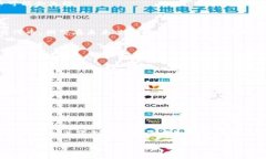 在数字货币和区块链的领