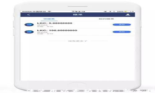 
如何合法使用以太坊钱包：新手指南