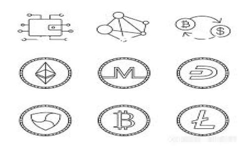 “tokentokenim钱包lon”似乎是多个关键字的组合，可能和区块链、加密货币、数字钱包等领域相关。为了帮助您更好地理解这一领域的内容，我将构建一个合适的和关键词，并提供一个内容大纲以及相关问题的详细介绍。

### 与关键词 
```xml
深入理解Token与Tokenim钱包及其在加密货币中的作用