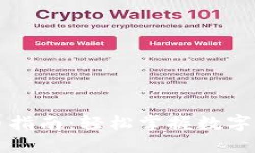 瑞波钱包提币指南:轻松掌握数字资产转出技巧