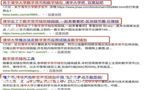 如何安全地使用比特币钱包收取比特币：全面指南/
比特币钱包, 接收比特币, 数字货币, 加密货币/guanjianci

## 内容大纲

1. **引言**
   - 比特币的基本概念
   - 比特币钱包的重要性
2. **比特币钱包的类型**
   - 热钱包
   - 冷钱包
   - 移动钱包和桌面钱包
3. **如何创建比特币钱包**
   - 选择钱包类型
   - 下载和安装钱包
   - 备份和恢复钱包
4. **接收比特币的步骤**
   - 找到并复制钱包地址
   - 分享钱包地址给发送者
   - 使用QR码接收比特币
5. **确保交易的安全性**
   - 验证发送者
   - 防止诈骗和欺诈
   - 使用双重验证
6. **比特币交易的确认过程**
   - 交易确认的机制
   - 交易所需的时间和费用
7. **常见问题解答**
   - 了解比特币钱包的常见误区
   - 收取比特币遇到问题时的解决方案

## 正文内容（部分示例）

### 引言

比特币是一种去中心化的数字货币，因其安全性和匿名性备受青睐。对于新手来说，如何使用比特币钱包收取比特币可能不是一件容易的事情。本文将为您详细介绍比特币钱包的类型、创建步骤以及如何安全地接收比特币。

### 比特币钱包的类型

#### 热钱包

热钱包是指连接到互联网的钱包，通常被用于日常交易和支付。由于其方便快捷，热钱包适合需要频繁进行交易的用户，但同时也面临较高的安全风险。

#### 冷钱包

冷钱包是指未连接互联网的钱包，适合长期储存比特币。它们通常以硬件设备或纸质形式存在，相对更安全，但不便于频繁交易。

#### 移动钱包和桌面钱包

移动钱包适合在智能手机上使用，便于随时随地进行交易，而桌面钱包则是安装在电脑上的软件，适合需要使用更多功能的用户。

### 如何创建比特币钱包

#### 选择钱包类型

首先，用户需要根据个人需求选择合适的钱包类型。是否需要安全储存、是否要频繁交易等因素都会影响选择。

#### 下载和安装钱包

下载可靠的钱包软件，并根据提示完成安装。随后，用户需要创建一个新钱包并设置强密码。

#### 备份和恢复钱包

备份是非常重要的一步，用户应及时将助记词或私钥记录下来，以防丢失。

### 接收比特币的步骤

#### 找到并复制钱包地址

每个比特币钱包都会生成一个唯一的钱包地址，用户可以在钱包界面找到这个地址，并复制它。

#### 分享钱包地址给发送者

将复制的钱包地址发送给向你转账的人。确保提供正确的地址，避免转账错误。

#### 使用QR码接收比特币

大部分钱包都会显示一个二维码，用户也可以将这个二维码分享给其他人，以便于他们快速扫描进行转账。

### 确保交易的安全性

#### 验证发送者

在交易之前，确认发送者的身份和信誉，以避免遇到诈骗。

#### 防止诈骗和欺诈

用户应保持警惕，不要轻易接受陌生人的转账请求，或访问不明链接。

#### 使用双重验证

启用钱包的双重验证功能，进一步提升钱包的安全性，有助于保护资金。

### 比特币交易的确认过程

#### 交易确认的机制

比特币交易需要通过网络的验证，过程称为“确认”。每当交易在区块链上被记录后，就会得到一次确认。

#### 交易所需的时间和费用

根据网络的忙碌程度，确认可能需要几分钟到数小时不等，用户需根据需要选择合适的手续费以加速交易。

---

## 常见问题

### 1. 比特币钱包安全吗？

比特币钱包的安全性取决于其类型和使用情况。冷钱包通常比热钱包更安全，但用户仍需保持谨慎，避免意外泄露私钥。

### 2. 收到比特币后如何查看交易记录？

用户可以在钱包软件中查看交易历史，了解收到的比特币数量和时间。每笔交易都会在区块链上永久记录。

### 3. 如何处理比特币的转账问题？

如果转账没有到账，可尝试联系发送者确认是否交易成功，并通过区块链浏览器追踪交易状态。

### 4. 还需要支付比特币交易费吗？

是的，交易需要支付一定的手续费，这些费用会根据网络状况而有所不同，用户可根据需要选择合适的手续费。

### 5. 比特币可以用于购买哪些商品？

越来越多的商户和网站开始接受比特币，可以用于购买商品、服务，甚至捐款和投资。

### 6. 该如何保护我的比特币钱包？

定期备份钱包，设置强密码和双重验证，以及保持钱包软件更新，都是保护钱包安全的重要措施。

### 7. 我可以同时使用多个比特币钱包吗？

当然可以，多个钱包可以用来分散风险，不同的钱包可以储存不同数量的比特币，根据需求灵活使用。

--- 

以上是关于如何通过比特币钱包收取比特币的详细介绍和解答，希望能帮助到用户更好地理解和使用比特币钱包。