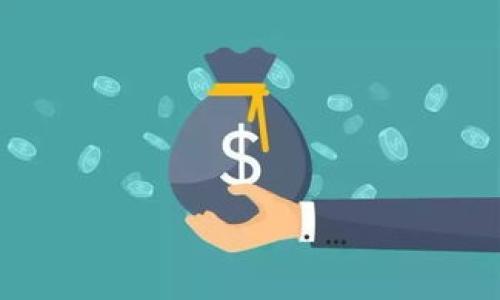   为何USDT提现时提示钱包可用余额不足？ / 

 guanjianci USDT, 提现, 钱包, 可用余额 /guanjianci 

### 内容主体大纲

1. **引言**
   - USDT的定义及用途
   - 常见的USDT提现需求

2. **USDT提现失败的原因**
   - 可用余额不足的定义
   - 影响可用余额的因素

3. **如何检查USDT钱包的可用余额**
   - 钱包查询方法
   - 识别冻结和待处理交易的情况

4. **解决可用余额不足的问题**
   - 补充USDT的方法
   - 处理未完成交易的技巧

5. **USDT提现的操作步骤**
   - 提现前的检查事项
   - 提现的具体操作流程

6. **USDT提现的注意事项**
   - 手续费与转账时间
   - 提现失败的应急措施

7. **USDT提现的最佳实践**
   - 安全提现的建议
   - 选择合适的交易平台

8. **总结**
   - 提醒用户常见问题
   - 鼓励关注市场变动

### 内容详细介绍

#### 1. 引言

随着加密货币逐渐被大众所接受，USDT（泰达币）作为一种稳定币，因其价格相对稳定而被大量用户采用。USDT可以用于快速转账、交易以及作为避险资产，特别是在数字资产市场波动较大的背景下。然而，在进行USDT提现的时候，很多用户可能会遇到“钱包可用余额不足”的提示。这种情况不仅让人感到困惑，也可能导致交易延误。本文将详细讲解为何会出现这种问题，如何解决，并提供一些最佳实践。

#### 2. USDT提现失败的原因

在进行USDT提现时，提示可用余额不足，通常意味着在您的钱包中，当前可供提现的USDT数量低于您想实际提取的数量。首先，您需要理解“可用余额”的定义，这与您账户中的总余额不同。可能有一些USDT处于冻结状态或者正在进行的交易中，导致您无法提现。

此外，某些交易平台或钱包系统设定了最低提现限额。如果您的可用余额低于此限额，那么您在进行提现时也会收到相应的提示。

#### 3. 如何检查USDT钱包的可用余额

检查您的USDT钱包可用余额通常很简单，只需登录您使用的交易平台或者钱包应用。在大多数情况下，您可以在主界面上直接查看您的账户余额。

需要注意的是，某些平台在余额显示上可能会显示总余额与可用余额的差异，因此您必须清楚其中的区别。如果您看到有一部分余额处于“冻结”状态，您可能需要等待与交易相关的处理完成后再进行提现。此外，建议经常检查交易历史，确保没有遗漏的未处理交易。

#### 4. 解决可用余额不足的问题

如果在执行USDT提现时，信息提示可用余额不足，您可以采取一些措施来解决这个问题。首先，您可以考虑加金补充您的钱包。可以通过购买USDT转入或者从其他钱包进行转账，来提高您的可用余额。

另外，如果您的余额中有部分USDT是在处理中，而这又导致可用余额不足，您需要确认该交易的状态。对未完成的交易进行跟踪，如果发现是因为某些问题造成的，可以及时联系客服进行处理。

#### 5. USDT提现的操作步骤

在提现USDT之前，用户应仔细检查自己的可用余额是否足够。一般操作步骤如下：首先，登录您的账户并进入资金管理页面，然后选择提现选项，输入所需提现金额和地址，最后确认信息并提交请求。

需要注意的是，很多交易平台对提现有审核时间限制，因此您需要耐心等待。然而，若长时间未到账，建议随时与平台客服联系，询问具体情况。

#### 6. USDT提现的注意事项

进行USDT提现时的一些注意事项是至关重要的。首先，确保您了解提现的手续费和转账所需时间。不同的交易平台费用结构和送达时效可能会有所不同，在提现之前最好明确相关信息。

如果提现失败，且系统推荐您检查可用余额，那么用户应优先检查自己的余额状态和上面的步骤。此外，保持交易记录便于后续的问题追踪和求助。

#### 7. USDT提现的最佳实践

为确保提现过程顺利无碍，采用一些最佳实践是必要的。首先，选择信誉良好的交易平台，查看其他用户的反馈和排行榜。此外，请务必将交易记录和转账细节保存，以便后续参考和处理。

提现时选择安全的网络环境进行操作，避免在公共Wi-Fi下进行重要交易。同时，定期更改密码并启用双重认证也将大大提升账户的安全性。

#### 8. 总结

USDT提现过程中遭遇可用余额不足的问题并不罕见，但只要理解其成因并掌握操作流程，通常都能快速解决。对于每位用户来说，保持观察并时刻关注自己的账户状态，以及市场动态，都能够帮助您规避许多常见问题。

### 相关问题

1. **USDT的可用余额和总余额有什么区别？**
2. **如何快速补充我的USDT余额？**
3. **在提现过程中常见的问题有哪些？**
4. **USDT提现需要支付哪些费用？**
5. **如何咨询客服解决提现问题？**
6. **USDT提现的安全性如何？**
7. **如果提现失败，我应该如何处理？**

在这些问题的基础上，后续将详细展开介绍。