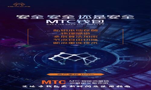 艾达币钱包更新时间及使用指南