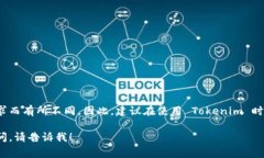 Tokenim 是一个虚拟货币或代