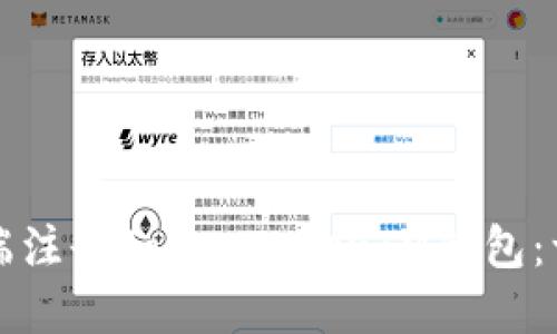 如何在电脑端注册TokenTokenIM钱包：一步一步指南