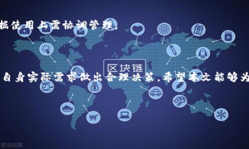 思考一个易于大众且的

  如何选择最适合你的宽带套餐？ / 

 guanjianci 宽带, 宽带套餐, 宽带选择, 家庭互联网 /guanjianci 

---

## 内容主体大纲

1. 引言
   - 宽带的重要性
   - 本文目的

2. 宽带的基本概念
   - 什么是宽带？
   - 宽带的种类

3. 选择宽带套餐的考虑因素
   - 使用需求分析
   - 互联网速度
   - 数据流量与流量限制
   - 合同期限及费用
   - 客户服务与技术支持

4. 常见宽带套餐类型
   - 家庭套餐
   - 企业套餐
   - 移动宽带，光纤宽带，无线宽带

5. 各大运营商宽带套餐对比
   - 中国电信的优势与劣势
   - 中国联通的选项
   - 中国移动的宽带服务

6. 常见问题解答
   - 什么是宽带的带宽？
   - 如何判断自己需要多少带宽？
   - 在选择宽带时应该注意哪些陷阱？
   - 宽带测速怎么做？
   - 为什么会出现网络慢的问题？
   - 能否更换宽带运营商？
   - 宽带分享与VPN的关系

7. 总结
   - 选择宽带套餐时的最终建议

---

## 详细内容

### 引言

随着互联网在我们日常生活中变得愈发重要，宽带成为了连接我们与世界的桥梁。无论是工作、学习还是娱乐，宽带的速度和稳定性都直接影响我们的体验。因此，选择一个合适的宽带套餐是我们必须面对的重要决策。本文旨在帮助如何选择合适的宽带套餐，确保最大化地满足个人或家庭的需求。

### 宽带的基本概念

什么是宽带？
宽带指的是一种较高速度的网络连接，能够在一个相对较宽的频带上进行大量数据的传输。这种传输方式不同于传统的拨号上网，能够提供更为稳定和快速的网络体验。

宽带的种类
宽带根据不同的接入方式可以分为几种主要类型，包括ADSL、光纤宽带、Cable（同轴电缆宽带）、以及无线宽带等。每种类型都有其优缺点，用户需要根据自身情况做出选择。

### 选择宽带套餐的考虑因素

使用需求分析
在选择宽带套餐前，用户首先应明确个人或家庭的使用需求。对于一般家庭用户来说，浏览网页、在线观看视频或在线游戏等都需要不同程度的带宽支持。

互联网速度
速度是选择宽带套餐的关键因素之一。宽带速度通常以Mbps（兆比特每秒）为单位，用户需根据网络使用频率和类型选择合适的速度。

数据流量与流量限制
某些宽带套餐可能设有数据流量限制，因此在选择时应详细了解协议中规定的数据流量及额外费用，以避免高额账单。

合同期限及费用
用户在选择宽带套餐时还需关注合同的期限和费用，尤其是是否有捆绑优惠，是否有隐藏费用等，也是选择的关键环节。

客户服务与技术支持
优质的客户服务与技术支持，可以在网络出现问题时，及时提供帮助，确保用户的网络体验顺畅无阻。

### 常见宽带套餐类型

家庭套餐
家庭套餐通常适合多用户同时使用，速度和流量配置较高，能够满足视频播放、在线游戏等高带宽需求。

企业套餐
企业套餐通常提供更高的带宽和额外的服务支持，适合需要进行大规模数据交换的企业用户。

移动宽带，光纤宽带，无线宽带
不同的宽带方式适合不同的用户场景，光纤宽带速度最快，但通常需要固定线路，而移动宽带提供更大的灵活性。

### 各大运营商宽带套餐对比

中国电信的优势与劣势
中国电信在光纤宽带的覆盖率和服务质量上颇具优势，但在套餐价格上可能较高。

中国联通的选项
中国联通的套餐通常性价比高，适合预算有限的用户，但在某些地区的网络稳定性较差。

中国移动的宽带服务
中国移动的宽带套餐常常与移动套餐捆绑销售，提供较高的流量使用，但用户评价褒贬不一。

### 常见问题解答

什么是宽带的带宽？
宽带的带宽是指网络连接的速率，带宽越大，能够同时传输的数据量就越多。带宽的选型直接关系到用户的上网体验。

如何判断自己需要多少带宽？
用户可依据家庭的互联网使用习惯来判断，例如，与家庭成员数量、使用频率等因素相关。普通用户通常选择100-300Mbps的宽带即可满足需求。

在选择宽带时应该注意哪些陷阱？
一些运营商可能在宣传中掩盖附加费用或网速限制，用户需仔细阅读合同内容，以免上当受骗。

宽带测速怎么做？
用户可以通过网站或应用进行网络测速，查看当前的下载和上传速度，与所购买套餐的规定相对比，以判断网络是否稳定。

为什么会出现网络慢的问题？
网络慢的原因可能有很多，包括带宽不足、路由器故障、网络拥堵等，用户需要逐一排查具体问题。

能否更换宽带运营商？
用户可以在合约结束后选择更换运营商，但需注意在更换过程中保持网络的连续性，避免出现中断。

宽带分享与VPN的关系
宽带分享指的是将单一宽带连接分享给多台设备使用，而VPN则是保护用户数据安全的工具，两者之间并无直接影响，但在数据使用上需协调管理。

### 总结

选择合适的宽带套餐不仅可以提高家庭或企业的互联网体验，还能帮助节约成本。用户在选择过程中应考虑多方因素，并根据自身实际需求做出合理决策。希望本文能够为用户提供全面的参考信息，帮助大家在宽带选择上做出满意的决定。

---

请阅读并根据需要进行调整或补充内容。