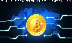 以太坊钱包地址是42位字符