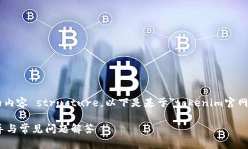 为了给您提供一个高效和的内容 structure，以下是基于