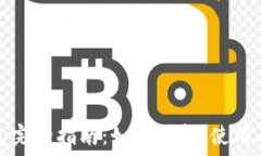   比特币钱包完全指南：如