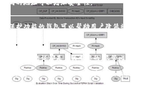 如何安全使用和查看比特币钱包地址

比特币, 钱包地址, 匿名性, 交易安全/guanjianci

内容主体大纲：

1. 引言
   - 简述比特币和钱包地址的基本概念
   - 了解比特币钱包的重要性

2. 什么是比特币钱包地址？
   - 定义及功能
   - 地址构成的基本要素

3. 如何获取比特币钱包地址？
   - 用户生成自己的钱包地址
   - 公共钱包地址的使用

4. 知道别人的比特币钱包地址意味着什么？
   - 交易功能
   - 隐私与匿名性问题

5. 如何安全使用比特币钱包地址？
   - 避免诈骗的方法
   - 安全交易的最佳实践

6. 数据隐私和比特币钱包地址
   - 匿名性与透明性
   - 个人信息保护的重要性

7. 未来比特币钱包的演变趋势
   - 新技术对钱包管理的影响
   - 未来的发展方向

8. 常见问题解答（FAQ）
   - 相关问题汇总与回答

9. 结论
   - 总结比特币钱包地址的重要性与使用指南

---

### 1. 引言

随着数字货币的迅速发展，比特币已成为最受欢迎的虚拟货币之一。在这场竞争中，比特币钱包起着至关重要的作用，因为它是存储和交易比特币的主要方式。理解比特币钱包地址的概念和用法，将有助于用户更好地管理自己的数字资产。

### 2. 什么是比特币钱包地址？

比特币钱包地址是一个独特的字符串，类似于银行帐户号码，用于接收和发送比特币。每个钱包地址都是由字母和数字组成的，并且遵循特定的格式。钱包地址的生成过程涉及复杂的加密算法，确保其安全性和唯一性。

通常情况下，一个比特币钱包地址是由大写字母（如“1”和“3”开头）的字符串、固定长度以及使用特定的编码标准生成。例如，一个常见的比特币钱包地址可能是这样的：1A1zP1eP5QGefi2DMPTfTL5SLmv7DivfNa。

### 3. 如何获取比特币钱包地址？

用户可以通过创建比特币钱包来生成自己的钱包地址。一些流行的钱包服务提供商包括Coinbase、Blockchain、Binance等。用户只需注册并完成必要的身份验证，就可以获得一个或多个比特币钱包地址。

此外，还有公共钱包地址可供人们使用。用户可以通过区块链浏览器找到这些地址，但在使用公共地址时要非常小心，以免给自己的隐私带来风险。

### 4. 知道别人的比特币钱包地址意味着什么？

知道别人的比特币钱包地址实际上并不代表任何私密信息。钱包地址本身是公开的，任何人都可以通过区块链查看到这个地址的交易记录。然而，了解钱包地址的使用将有助于用户在发送比特币时进行有效的操作。

尽管钱包地址是公开的，用户仍然需要意识到随意分享自己的钱包地址可能会对其匿名性产生影响。知道某个地址的人可能会通过区块链浏览器追踪到该地址的交易历史记录，这可能导致潜在的隐私泄露。

### 5. 如何安全使用比特币钱包地址？

在使用比特币钱包地址时，用户应遵循一些基本的安全措施，以防止潜在的诈骗和黑客攻击。首先，确保只向信誉良好的平台和服务提供商发送比特币。其次，尽量避免使用公共Wi-Fi进行交易，选择安全的网络进行操作也是非常重要的。

此外，用户应定期检查和更新钱包安全设置，选择强密码并启用两步验证。采取这些措施可以有效降低账户被盗的风险，从而保护用户的数字资产安全。

### 6. 数据隐私和比特币钱包地址

比特币交易在区块链上是公开透明的，但这并不意味着用户的隐私完全暴露。比特币的设计本质上就是尽量保留交易的匿名性。虽然钱包地址是公开的，但一旦用户不再使用某个地址，理论上就能保护自己的隐私。

近年来，随着加密货币的普及，隐私保护的重要性愈发凸显，许多新技术（如隐私币、混合服务等）不断涌现。这些技术的崛起促进了更加安全和私密的交易方式的发展。

### 7. 未来比特币钱包的演变趋势

随着区块链技术的发展，比特币钱包也在不断进化。未来可能会出现集成更多安全功能的多重签名钱包、更多样化的用户体验以及更高效的交易流程。此外，借助人工智能和大数据分析等先进技术，将进一步提升交易的流畅性和安全性。

可以预见，随着用户对数字资产管理需求的增加和加密货币市场的不断成熟，比特币钱包必将继续创新和演变，以满足不同用户的需求。

### 8. 常见问题解答（FAQ）

1. **比特币钱包地址可以改变吗？**
   是的，虽然每个钱包都有其固定的地址，但用户可以生成新的地址以增强隐私。许多钱包服务支持自动创建新地址的功能，确保每次交易使用不同地址，从而保护用户的匿名性。

2. **使用比特币钱包地址安全吗？**
   相对而言，比特币钱包地址是安全的，但用户必须确保采取适当的安全措施，以防止黑客入侵和诈骗。使用强密码、启用两步验证等都是安全保障的有效方式。

3. **我能否通过钱包地址获得个人信息？**
   一般情况下，只知道比特币钱包地址的情况下，不能获取个人信息。但如果钱包地址与用户的身份相关联，可能会被外部调查机构所利用。

4. **如何查找某个钱包地址的交易历史？**
   用户可以使用区块链浏览器（如Blockchain.com、Blockchair等）输入钱包地址，以查看该地址的交易历史、余额等信息。

5. **可以将比特币转入公共钱包地址吗？**
   是的，用户可以向任何有效的钱包地址发送比特币，但要确保该地址是正确的，因为在区块链上发送的交易是不可逆的。

6. **多个钱包地址有什么好处？**
   通过使用多个钱包地址，用户能够更好地保护其隐私，避免交易活动被追踪。每次交易时使用不同的地址可以增加安全性。

7. **如何防止比特币交易被追踪？**
   使用隐私币、混合器等工具可以在一定程度上隐藏交易活动。此外，使用快速交易所和具备隐私保护功能的钱包可以帮助用户降低被追踪的风险。

### 9. 结论

总而言之，了解比特币钱包地址的概念与使用方式，对任何希望在数字货币领域安全、高效地进行交易的人来说都是至关重要的。尽管比特币交易提供了一定的匿名性，用户仍需采取必要的安全措施，以保护个人信息和资产安全。

未来，比特币钱包将继续演变，集成更多先进的技术和功能，进一步提升用户的体验与安全性。在这个快速变化的行业中，保持学习和更新知识是每个数字资产用户的必修课。
