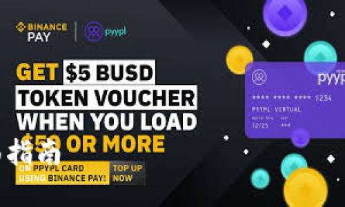 为了帮助您理解如何在OKEx上提取Tokenim（Token），我将提供一个结构化的内容大纲以及相关的和关键词。

### 和关键词


如何在OKEx上安全地提取Tokenim？全面指南