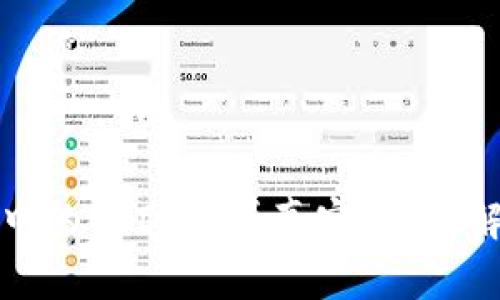 如何辨别钱包中的USDT是否真实？全面解析与技巧汇总