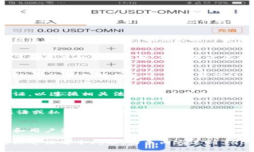在这里，我将为您设计一个与“比特币钱包”相关的，关键词以及大纲。请注意，完整的内容将涉及详细的解释、背景知识以及问题的分解，形成3600字以上的内容。


  为什么注册比特币钱包至关重要？ / 
 guanjianci 比特币钱包, 数字货币, 投资安全, 加密货币 /guanjianci 
```

### 内容主体大纲

1. **引言**
   - 比特币和数字货币的简要介绍
   - 为什么选择比特币？

2. **比特币钱包的种类**
   - 冷钱包 versus 热钱包
   - 在线钱包、桌面钱包、移动钱包和硬件钱包的比较

3. **注册比特币钱包的必要性**
   - 安全存储比特币的重要性
   - 防止盗窃和丢失
   - 交易便利性

4. **如何选择合适的比特币钱包**
   - 安全性考虑
   - 用户体验
   - 支持的交易所和资产

5. **比特币钱包的注册步骤**
   - 创建账户
   - 备份和恢复
   - 验证身份

6. **如何保证比特币钱包的安全性**
   - 两步验证
   - 私钥的管理
   - 常见的安全错误及如何避免

7. **总结与展望**
   - 比特币钱包在未来数字经济中的角色
   - 对用户的建议

### 问题及详细介绍

#### 1. 比特币钱包的工作原理是什么？
比特币钱包的工作原理基于区块链技术，通过密码学确保安全和匿名性。钱包本质上是一组公钥和私钥，公钥相当于您的银行账户号码，可以公开给别人用来向您发送比特币，而私钥则是您控制这些比特币的密码，必须保密...

#### 2. 热钱包和冷钱包各自的优缺点是什么？
热钱包是指那些连接到互联网的钱包，通常使用便捷，但安全性较低。冷钱包则是不与互联网直接连接的存储方式，提供更高的安全性。此外，热钱包适合频繁交易，而冷钱包则适合长期投资...

#### 3. 如何确保比特币钱包的安全性？
确保比特币钱包安全的措施包括使用强密码、两步验证、定期备份钱包数据以及使用硬件钱包。了解常见的安全威胁，如钓鱼攻击和恶意软件，可以帮助用户及时防范...

#### 4. 比特币钱包是否支持其他加密货币？
许多比特币钱包支持多种加密货币，用户可以一站式管理不同资产。但是，并非所有钱包都支持所有币种。选择钱包时，用户须确认其支持的币种，并了解其相关费用...

#### 5. 注册比特币钱包需要提供哪些信息？
注册比特币钱包时，通常需要提供邮箱地址、密码及一些个人信息。有些钱包会要求进行身份验证，以遵循相关法规。用户在选择钱包时，应仔细阅读隐私政策...

#### 6. 如何恢复丢失的比特币钱包？
恢复比特币钱包的方法通常依赖于用户在注册时创建的备份。大多数钱包允许用户生成恢复短语或私钥，保存好这些信息可以在钱包丢失时帮助用户找回访问权限...

#### 7. 比特币钱包的未来发展趋势是什么？
随着加密货币的不断普及，比特币钱包的发展也将迎来新机遇，例如集成更多功能、增强安全性和用户体验，亦或与区块链技术的其他应用结合起来...

以上是一个关于比特币钱包的内容大纲及相关问题的设计。接下来，我将基于这个大纲，逐一详细介绍每个问题，力争内容达到3600字以上。请您提供是否需要进一步的具体内容深化，或是有其他相关需求。