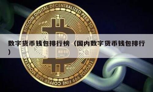 

以太坊钱包提币到交易所减半：你需要知道的一切