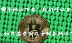 关于“tokenim苹果在哪个地