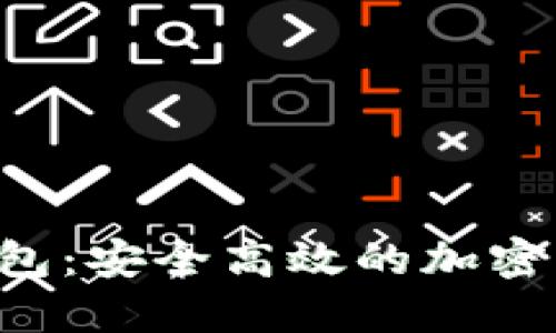 WO Token智能钱包：安全高效的加密资产管理解决方案