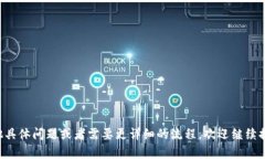 关于“Tokenim 是否可以提币