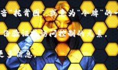 “tokenim”这个词可能会让