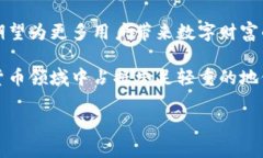   如何在Tokenim平台上顺利