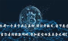 思考一个易于大众且的，