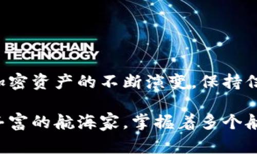 在区块链和加密货币领域，创建多个Tokenim号（或称为代币地址、钱包地址）是一个涉及多种步骤的过程。这些地址通常用于存储、接收和发送加密资产。以下是如何创建多个Tokenim号的详细指南。

步骤一：选择合适的平台
在创建Tokenim号之前，首先需要选择一个支持该功能的平台或钱包。常见的选择有：
ul
    li去中心化钱包（如MetaMask、Trust Wallet）/li
    li中心化交易所（如Binance、Coinbase）/li
    li硬件钱包（如Ledger、Trezor）/li
/ul

步骤二：下载并安装钱包
在选择了钱包后，接下来需要下载并安装该钱包。以MetaMask为例：
ul
    li访问MetaMask的官方网站并下载相应的浏览器扩展程序或移动应用。/li
    li按照指示完成钱包的创建过程，确保妥善保存助记词或私钥。/li
/ul

步骤三：创建多个Tokenim号
一些钱包允许用户在一个单一账户下创建多个Tokenim号，以下是如何操作的：
ul
    li打开钱包应用。/li
    li在钱包的设置中，寻找“账户”或“钱包管理”的选项。/li
    li选择“创建新账户”或“导入账户”以增加新的Tokenim号。/li
/ul
每个新账户都会生成一个独特的Tokenim号，您可以将这些地址用于不同的目的，方便管理和分配资金。

步骤四：管理和使用Tokenim号
创建了多个Tokenim号后，您需要妥善管理这些地址：
ul
    li记录每个Tokenim号，以及它们各自的用途。例如，一个用于投资，一个用于日常交易。/li
    li定期检查和更新您持有的资金，确保安全。/li
/ul

步骤五：增加安全性
在使用多个Tokenim号时，安全性是首要考虑的因素：
ul
    li定期更换密码和助记词，避免使用容易被猜到的组合。/li
    li避免在公共网络下访问您的钱包，使用VPN以增加安全性。/li
/ul

总结
创建多个Tokenim号既可以帮助您更好地管理资产，也能增加交易时的灵活性。随着加密资产的不断演变，保持信息的更新与安全将是每个投资者的必修课。

通过本文的步骤描述，相信您已经掌握了创建多个Tokenim号的技巧，如同一位经验丰富的航海家，掌握着多个航行路线，随时能够根据海上的变化而选择最优的航道。