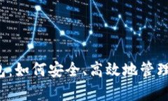 初学比特币钱包：如何安