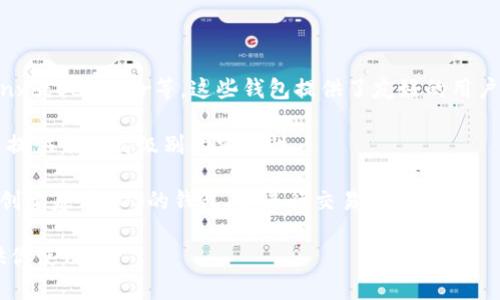 Tokenim钱包主要是一个以太坊和ERC20代币的钱包，主要支持以太坊链上的资产。EOS是一个独立的区块链平台，它有自己独特的地址结构和交易方式。因此，Tokenim钱包并不直接支持EOS钱包的创建和管理。

如果你需要创建EOS钱包，可以考虑以下几种方法：

1. **选择专用的EOS钱包**：有一些专门支持EOS的钱包，如TokenPocket、EOS Lynx或Scatter等，这些钱包提供了友好的用户界面和安全性，适合EOS用户。

2. **使用硬件钱包**：硬件钱包（如Ledger和Trezor）也支持EOS资产，它们为用户提供了更高级别的安全性。

3. **查看交易所的支持**：许多加密货币交易所，如Binance和Huobi，也允许用户创建基于EOS的钱包，并进行交易。

因此，尽管Tokenim钱包不支持EOS钱包的创建，但市场上有很多其他的选择可以供你使用。