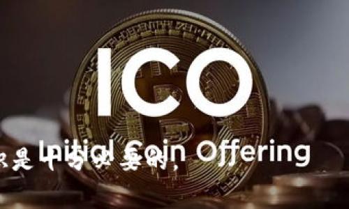 以太坊钱包地址是指在以太坊网络上生成的一串唯一标识符，用于接收和发送以太币（ETH）以及其他基于以太坊区块链的数字资产。它类似于银行账户，可以被看作是一个用户在区块链上的身份。每个以太坊钱包地址都是从一个公钥（经过哈希处理）生成的，形式上通常是一串由42个字符组成的字符串，以“0x”开头。

### 以太坊钱包地址的构成

- **公钥与私钥**：在以太坊钱包中，每个钱包由一对密钥组成：公钥和私钥。公钥可以视为您的地址，任何人都可以用它向您发送以太币。私钥则要妥善保管，它用于证明您是该钱包的拥有者，并进行交易。
  
- **地址格式**：以太坊钱包地址通常以“0x”开头，经过十六进制编码，比如`0xAbC1234ef56789...`。这种格式使得识别和传输更为方便。

### 发起与接收交易

- **发送交易**：向以太坊钱包发送以太币时，您只需提供对方的以太坊地址。网络会在不需要任何中介的情况下直接完成交易。

- **接收资产**：一旦您拥有以太坊钱包地址，其他人可以通过这个地址向您转账以太币或其他基于以太坊的代币（如ERC20代币）。

### 安全性与隐私

- **匿名性**：虽然交易是公开的，每个人都可以查看以太坊区块链上的交易记录，但钱包地址本身不直接关联任何个人信息。因此，可以在一定程度上提供匿名性。

- **安全风险**：私钥的安全至关重要；丢失或被盗可能导致钱包中的资产丢失。因此，用户应使用可靠的钱包应用，并定期备份。

### 使用场景

- **投机与投资**：以太坊钱包不仅用于交易以太币，还可以储存其他数字资产。用户在以太坊网络中积极参与各种项目和交易。

- **智能合约与去中心化应用（DApp）**：以太坊钱包可以与智能合约和DApp交互，使用户能够享受更多区块链服务。

### 小结

以太坊钱包地址是连接用户与以太坊网络的桥梁，提供了多样化的金融和技术应用。在对待数字货币的投资或交易时，了解钱包地址的基本知识是十分必要的。