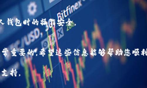 为了帮助您了解如何在交易所生成比特币钱包，以下是一个详细的指导。请注意，实际生成比特币钱包的过程涉及一些技术细节，而我们将为您提供关于比特币钱包生成的基础知识和步骤。

### 交易所钱包生成比特币代码

比特币是基于区块链技术的，但用户并不需要掌握所有的底层技术细节。交易所通常负责托管用户的钱包，用户通过交易所创建账户后自动生成比特币钱包。以下是如何在交易所生成比特币钱包的步骤。

#### 1. 选择一个交易所
首先，选择一个信誉良好的比特币交易所，例如Coinbase、Binance、Kraken或Huobi等，这些交易所提供的安全性和用户体验都很不错。

#### 2. 注册账户
在选择的交易所上进行注册。通常需要提供邮箱、手机号以及设置密码。

```python
# 示例伪代码
def register(email, password):
    # 注册用户并返回用户ID
    return user_id
```

#### 3. 验证身份
大多数交易所会要求用户进行身份验证，特别是在进行提现之前。这可能包括上传身份证明文件或其他形式的身份验证。

#### 4. 创建钱包
当您完成注册并登录后，交易所会为您自动生成一个比特币钱包，这个过程通常是自动完成的。

```python
# 示例伪代码
def create_wallet(user_id):
    # 为用户生成钱包地址
    wallet_address = generate_wallet_address()
    return wallet_address
```

#### 5. 存入比特币
一旦您的钱包创建完成，就可以存入比特币了。这可以通过转账或直接从交易所购买比特币来实现。

```python
# 示例伪代码
def deposit_btc(wallet_address, amount):
    # 将比特币存入用户钱包
    update_wallet_balance(wallet_address, amount)
```

#### 6. 提现与安全
记得设置二次验证（2FA），以增强账户的安全性。同时，请确保从交易所提现到个人钱包时的操作安全。

### 结束语
虽然比特币钱包的生成是交易所自动完成的，但了解这个过程对于安全使用是非常重要的。希望这些信息能够帮助您顺利生成并使用您的比特币钱包。

如需更详细的解说或技术代码，建议查阅交易所的开发者文档或寻求专业的技术支持。