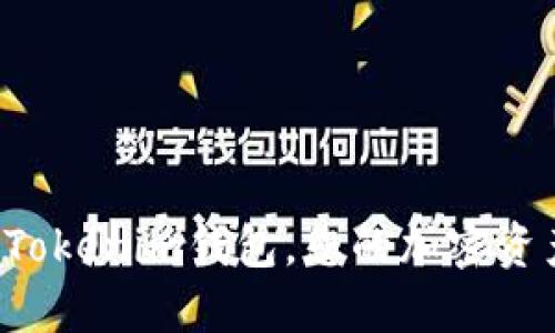 轻松一键导入Tokenim钱包，您的加密资产管理新选择！