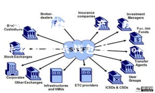 Tokenim 不是比特币钱包，而是一个去中心化的数字资产管理平台，旨在为用户提供更简单、安全的数字资产管理解决方案。它可能包括多种数字货币及区块链资产的支持，但具体功能和特点可能会有所不同。

比特币钱包通常是指专门用于存储和管理比特币的应用程序或服务，可以分为软件钱包、硬件钱包和纸钱包等。 Tokenim 可能支持比特币，但它的功能可能更为广泛，涵盖多种类型的数字资产。

如果您有关于 Tokenim 的具体功能或使用情况的进一步问题，请随时问我！
