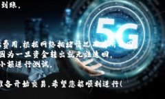 将Tokenim的代币转移到交易