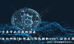 思考一个易于大众且的优