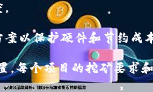 TOKENIM矿工的设置具体要根据你的挖矿设备、网络状况以及TOKENIM的具体挖矿策略来确定。一般来说，矿工设置通常包括以下几个方面：

1. **挖矿软件的选择**：选择合适的挖矿软件，以确保与TOKENIM协议兼容。

2. **矿池的选择**：如果你打算参与矿池挖矿，需要选择一个信誉良好的矿池，并按照其说明进行设置。

3. **硬件配置**：确保你的设备（如GPU或ASIC矿机）满足TOKENIM挖矿的最低要求，并根据所使用硬件进行相应的设置。

4. **网络配置**：检查网络连接和带宽，确保挖矿过程中的稳定性和速度。

5. **电源管理**：由于挖矿会消耗大量电力，设置一个合理的电源管理方案以保护硬件和节约成本。

建议参考TOKENIM官方网站或相关社区，获取最新的挖矿指南和建议设置。每个项目的挖矿要求和最佳设置可能会有所不同，因此具体的设置还需根据实际情况进行调整。