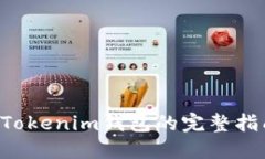 从火币提取FIL到Tokenim钱包