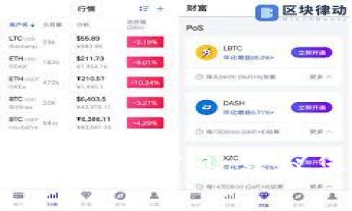 Tokenim（若指代某种代币或交易平台）显示的金额通常是以美元（USD）计价的，但具体情况可能因平台而异。为了确保获得准确的信息，建议您查看该平台的官方声明或用户手册，了解其货币显示的详细信息。如果您仍然不确定，可以直接联系平台的客服获取确认。