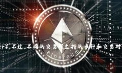 Tokenim 是一个加密货币交易