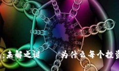 : 狗狗币QT钱包：未解之谜