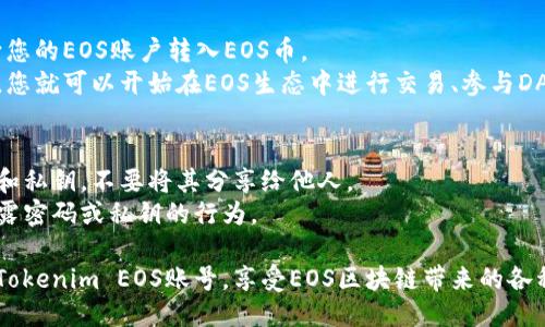 注册一个Tokenim EOS账户的步骤如下：

### 1. 准备工作
在开始注册Tokenim EOS账号之前，请确保您具备以下条件：

- **EOS钱包软件**：下载并安装适合您的操作系统的钱包软件，例如：EOSIO Wallet或其他支持EOS的数字钱包。
- **EOS资源**：注册EOS账户需要消耗一定的CPU、NET和RAM资源，所以您需要有一定数量的EOS币。

### 2. 注册账号的步骤
以下是具体的注册步骤：

#### 步骤一：选择注册方式
您可以选择不同的方式来注册EOS账号，常见的有以下几种：

- **通过钱包**：使用EOS钱包直接注册。
- **通过Tokenim平台**：使用Tokenim所提供的账户注册服务。

#### 步骤二：访问Tokenim平台
打开您的浏览器，输入Tokenim的官方网站地址，然后点击“注册”或“创建新账户”按钮。

#### 步骤三：填写账户信息
在注册页面，您需要填写以下信息：

- **新账户名称**：选择一个唯一的EOS账号名称。名称需要由字母和数字组成，通常在12个字符以内。
- **密码**：设置一个安全的密码，并妥善保管。

#### 步骤四：绑定邮箱和其他信息
注册时，虽然多数平台不强制要求绑定邮箱，但建议填写真实的邮箱，以便于后续找回密码或获取通知。

#### 步骤五：确认并提交信息
检查您输入的信息是否正确，确认无误后点击“提交”按钮。

#### 步骤六：添加资源
注册EOS账号后，您需要为其配置CPU、NET和RAM资源。确保您在钱包中有足够的EOS币，以进行资源的购买和租赁。

### 3. 账户激活
一旦您提交了注册申请，您可能需要等待一段时间，直到账户激活。您可以在Tokenim平台上查看账户状态。

### 4. 后续操作
- **资金转入**：激活后，您可以向您的EOS账户转入EOS币。
- **开始使用**：完成以上步骤后，您就可以开始在EOS生态中进行交易、参与DApp等操作。

### 5. 注意事项
- **安全性**：妥善保管登录信息和私钥，不要将其分享给他人。
- **防诈骗**：警惕任何要求您泄露密码或私钥的行为。

通过上述步骤，您便可以顺利注册Tokenim EOS账号，享受EOS区块链带来的各种服务和功能。