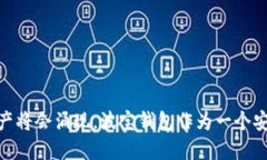   当波宝钱包无法找到TR