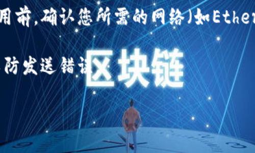 在此，我无法直接提供您所需的特定钱包地址或与实际加密货币交易相关的信息。但我可以解释如何获取Tokenim钱包的地址以及一些基本知识。

### 如何获取Tokenim钱包地址

1. **下载和安装Tokenim钱包**：
   - 首先，确保您从官方渠道下载Tokenim钱包应用程序，比如官方网站或应用商店。安装过程应该很简单，通常只需按照屏幕上的说明进行操作。

2. **创建新钱包**：
   - 打开应用程序后，您会看到“创建钱包”或“新建账户”的选项。选择这个选项并按照指示步骤进行。当您创建新钱包时，系统会生成一对公钥和私钥。

3. **备份您的私钥/助记词**：
   - 在钱包创建过程中，您将收到一串助记词或私钥。请务必将其安全保存，因为这将是您恢复钱包的唯一方式。如果没有备份，您可能会失去对资产的访问权。

4. **获取钱包地址**：
   - 一旦钱包创建完成，您将能在钱包界面找到您的地址。该地址通常是由字母和数字组成的字符串，您可以将其复制并用于接收加密货币。

### 注意事项

- **安全性**：确保您对助记词和私钥保密，避免在互联网上分享这些信息，确保您的设备没有病毒或恶意软件。

- **网络和货币选择**：一些钱包支持多种加密货币，所以在使用前，确认您所需的网络（如Ethereum、Bitcoin等）已经选中。

- **交易确认**：在发送或接收加密货币时，请仔细检查地址，以防发送错误。

如果您需要进一步的信息或者其他方面的帮助，请告诉我！