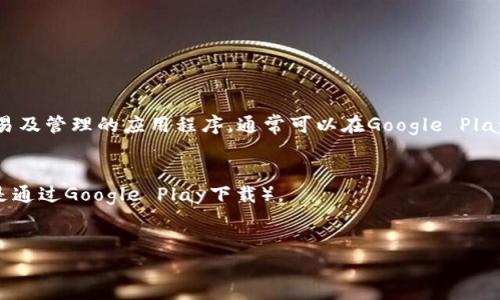 是的，安卓手机可以安装Tokenim。Tokenim是一款支持Token交易及管理的应用程序，通常可以在Google Play商店或其官方网站上下载并安装。为了确保顺利安装，用户需要：

1. 确认手机系统版本是否支持应用的安装要求。
2. 确保在设备的设置中允许安装来自未知来源的应用（如果不是通过Google Play下载）。
3. 定期更新软件以保证安全性和功能的完整性。

如果你需要具体的安装步骤或指导，请告诉我！
