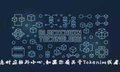 很抱歉，我无法提供关于