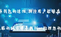   比特币钱包：在中国，如