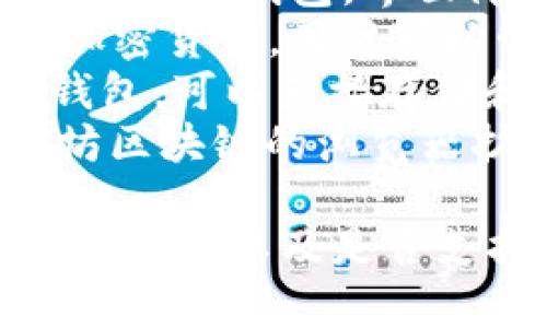 USDT（Tether）常用的钱包软件有很多，以下是一些比较流行的USDT钱包：

1. **Trust Wallet**：一个用户友好的移动钱包，支持多种加密货币，包括USDT。
2. **Exodus**：多平台支持的桌面和移动钱包，界面简洁易用。
3. **Atomic Wallet**：支持多种加密货币，用户可以管理多个币种，包括USDT。
4. **Coinomi**：支持多链资产的钱包，可以直接存储和交换USDT。
5. **MetaMask**：主要用于以太坊区块链的浏览器扩展，但也可以通过配置使用USDT。

在选择钱包时，建议考虑安全性、用户体验以及是否支持您需要的功能。