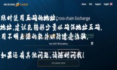 要查看泰达币（Tether, US