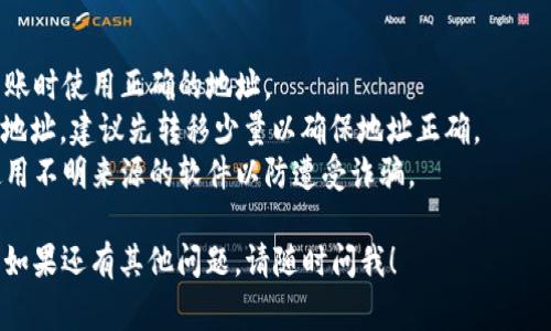 要查看泰达币（Tether, USDT）的钱包地址，你可以按照以下步骤进行操作。无论你是使用桌面钱包、移动钱包还是交易所钱包，步骤大致相似。以下是一些常见的方法：

### 方法一：使用桌面钱包查看地址
1. **打开钱包应用**：启动你所使用的桌面钱包程序。
2. **找到USDT钱包**：在钱包的资产列表中找到“Tether”或“USDT”。
3. **点击接收或收款**：通常在USDT的钱包界面中会有一个“接收”或“收款”按钮。点击这个按钮。
4. **复制地址**：接下来你会看到一个以“T”的字母开头的地址，通常还有一个二维码。你可以将这个地址复制到剪贴板，以便在需要时使用。

### 方法二：使用移动钱包
1. **打开移动钱包应用**：在你的手机上启动钱包应用。
2. **查找USDT**：在主界面或者资产选项中找到“Tether”或“USDT”。
3. **选择接收选项**：点击“接收”或“收款”按钮。
4. **获取钱包地址**：显示的地址就是你的泰达币钱包地址。确保复制得当。

### 方法三：在交易所上查找
1. **登录你的交易所账户**：访问你的交易所，输入用户名和密码登录。
2. **找到钱包或资产管理**：进入“钱包”或“资产管理”部分。
3. **选择USDT**：从资产列表中找到“Tether”或“USDT”。
4. **点击提币或接收**：在提币或接收测图中，你会找到自己的钱包地址。
5. **复制地址**：将显示的地址复制，以便日后使用。

### 注意事项
- **地址的唯一性**：每个钱包地址都是唯一的，请确保在转账时使用正确的地址。
- **小额测试**：如果你打算从一个地方转账USDT到另一个地址，建议先转移少量以确保地址正确。
- **安全性**：确保你的钱包应用是正式渠道下载的，避免使用不明来源的软件以防遭受诈骗。

通过以上步骤，你应该能够轻松地找到你的泰达币钱包地址。如果还有其他问题，请随时问我！